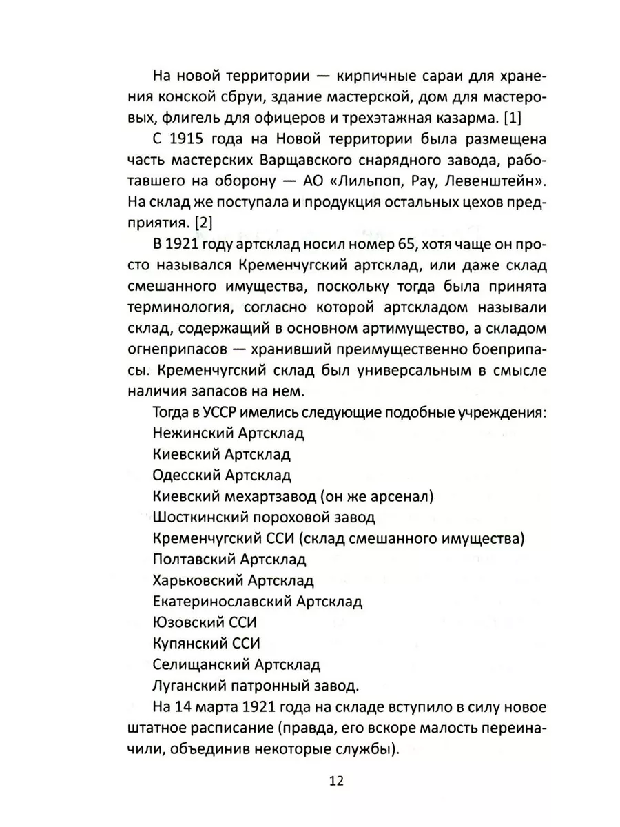 Как Якир развалил армию. Вредительство или халатность Издательство Родина  203316802 купить за 944 ₽ в интернет-магазине Wildberries