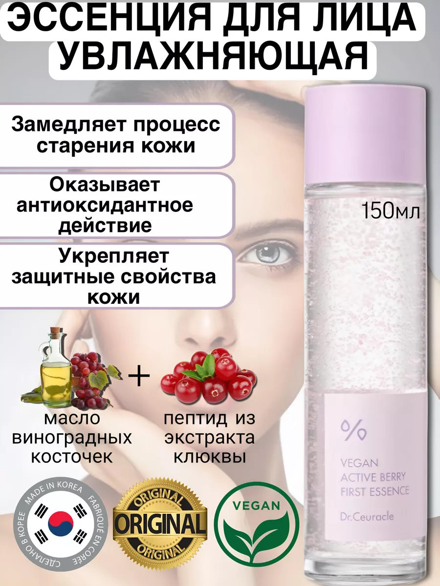 Эссенция для лица...