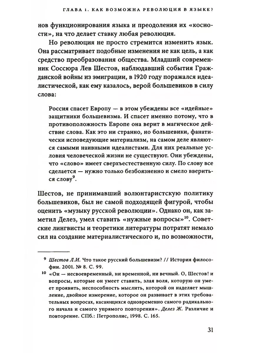 Пером и штыком: введение в революционную политику языка.... ИД Высшей школы  экономики 203319831 купить за 932 ₽ в интернет-магазине Wildberries