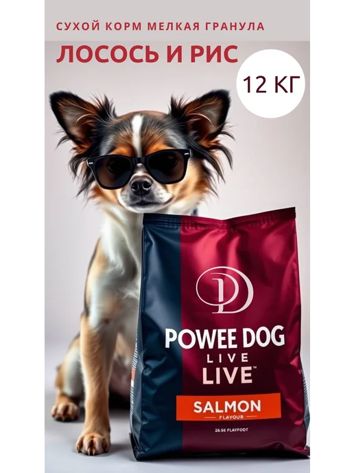Сухой корм PowerDogLife для собак, мелкие, лосось, 12 кг