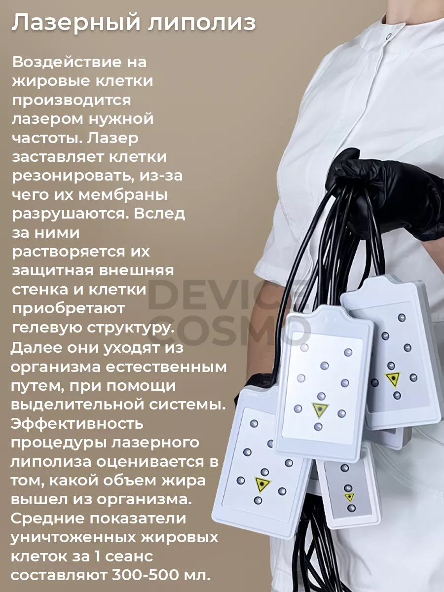 Аппарат Ким 8 (6 в 1) компакт DEVICE-COSMO 203321276 купить в  интернет-магазине Wildberries