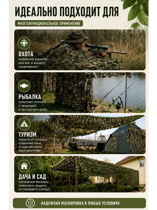 Sakudo fishing сеть маскировочная 3*4 м, 3x6, фото 4