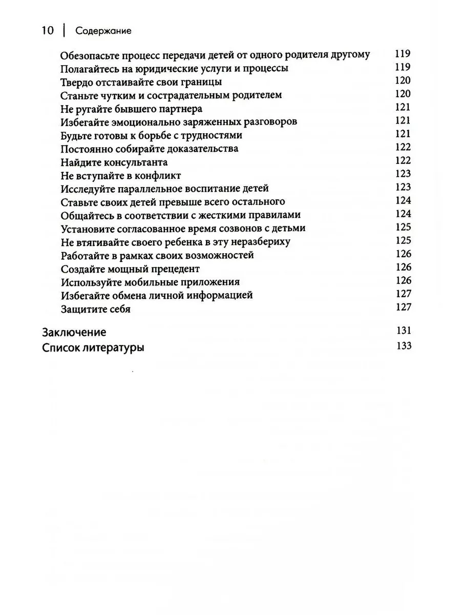 Как ужиться с нарциссом. Стратегический план действий дл... Диалектика  203322390 купить за 1 106 ₽ в интернет-магазине Wildberries