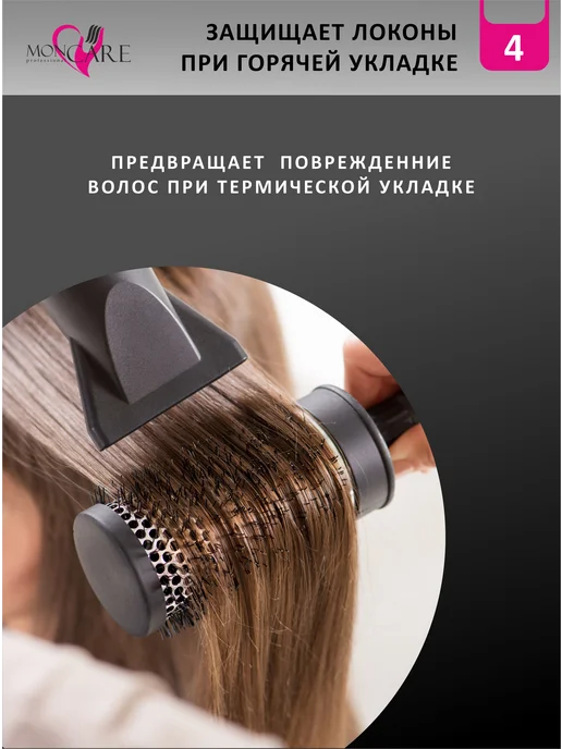 MON CARE professional Кондиционер для волос маска профессиональный, 500 мл, фото 5