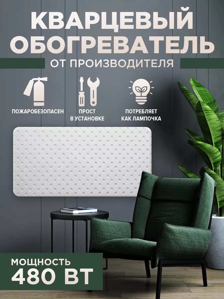 Настенный кварцевый...