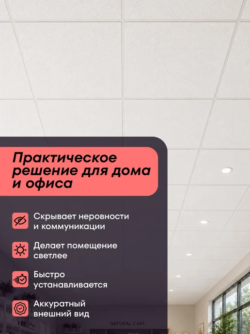 ARMSTRONG Плита для подвесного потолка типа Армстронг Скала 60х60 3 шт, 60x60, 9 шт, фото 3