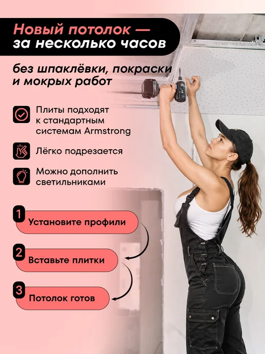 ARMSTRONG Плита для подвесного потолка типа Армстронг Скала 60х60 3 шт, 60x60, 9 шт, фото 5