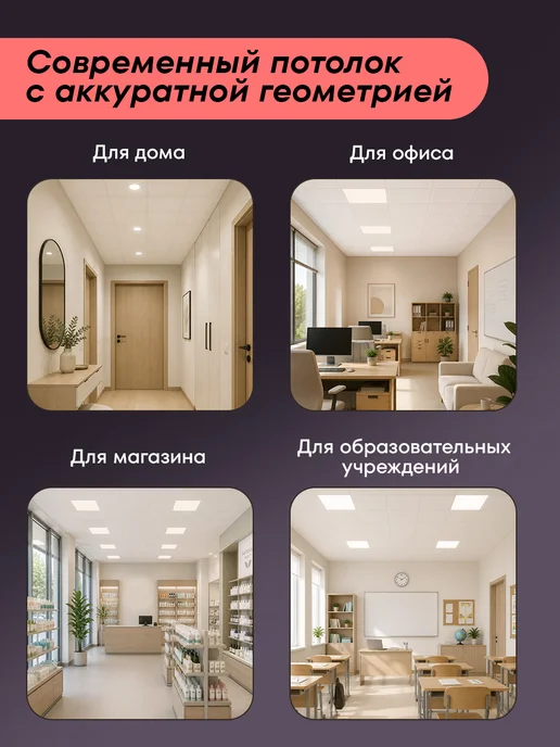 ARMSTRONG Плита для подвесного потолка типа Армстронг Скала 60х60 3 шт, 60x60, 9 шт, фото 7