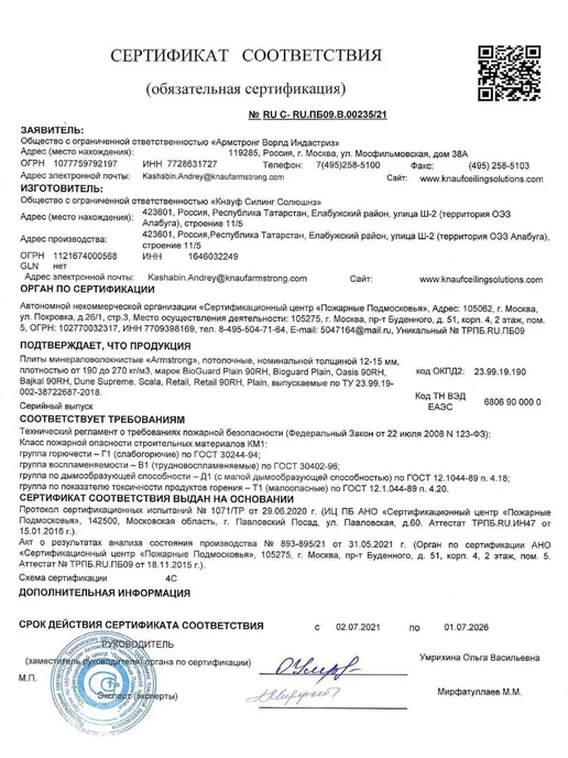 ARMSTRONG Плита для подвесного потолка типа Армстронг Скала 60х60 3 шт, 60x60, 9 шт, фото 8