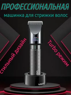 Машинка профессиональная для стрижки волос Philips 203337746 купить за 3 294 ₽ в интернет-магазине Wildberries