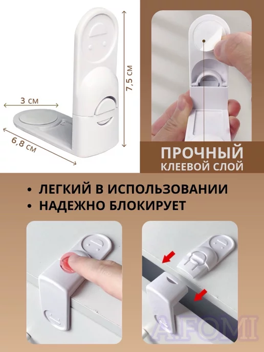 A.FOMI Блокиратор для мебели защита от детей 2 шт, 2 шт, фото 2