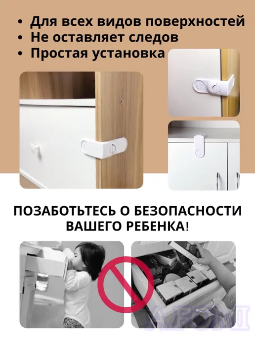 A.FOMI Блокиратор для мебели защита от детей 2 шт, 2 шт, фото 3