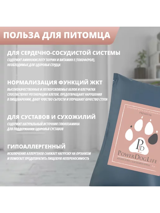 Сухой корм PowerDogLife для собак, средние, лосось, 3 кг, фото 3