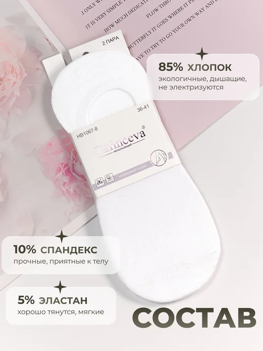 AAA COTTON Подследники белые, белый, фото 2