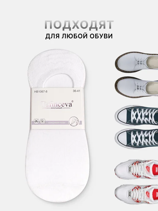 AAA COTTON Подследники белые, белый, фото 4