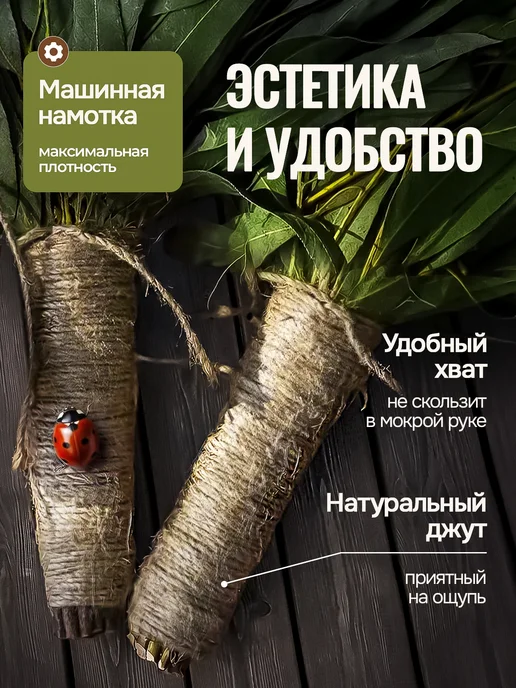 100GREEN Набор эвкалиптовых веников для бани и сауны из 2 штук, зеленый, фото 3