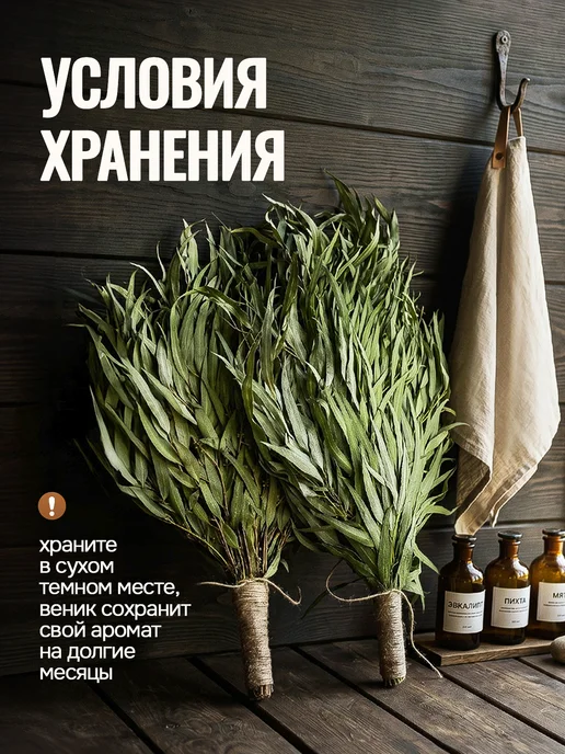100GREEN Набор эвкалиптовых веников для бани и сауны из 2 штук, зеленый, фото 5