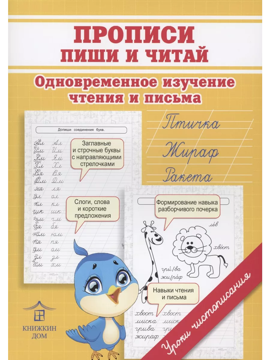 пись 