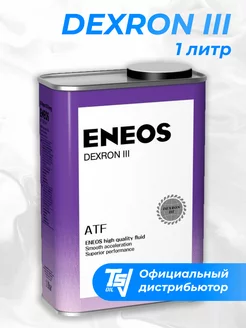 Трансмиссионное масло ATF Dexron III 1 литр ENEOS 203344917 купить за 1 076 ₽ в интернет-магазине Wildberries