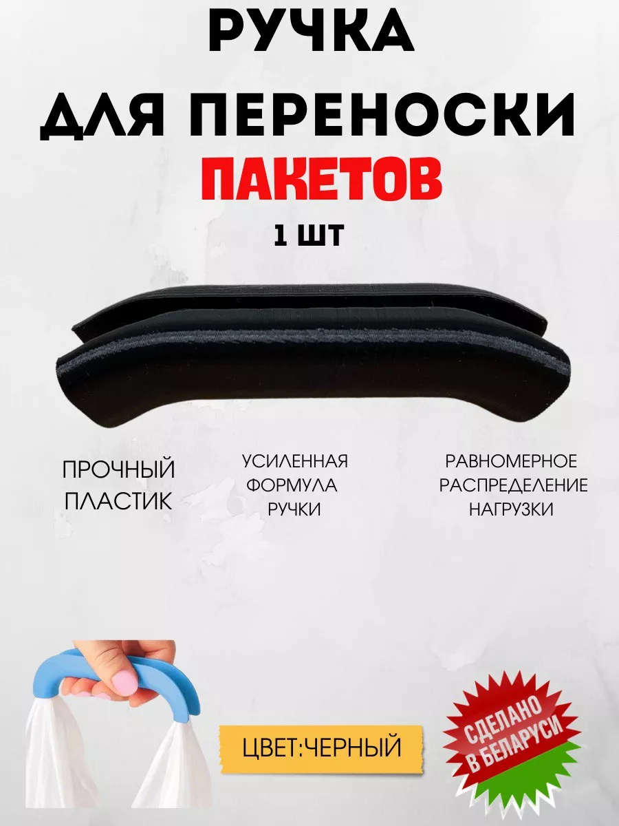 Ручка для санок