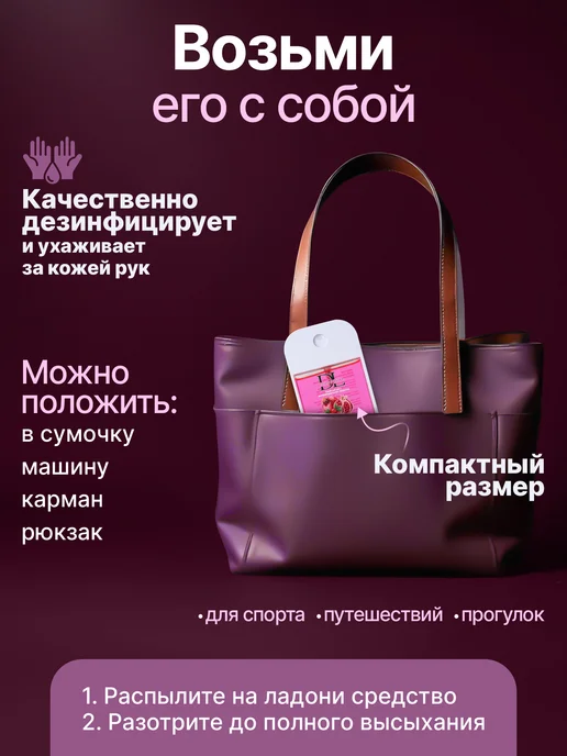 DOLCE LOVE Санитайзер для рук с антибактериальным эффектом «ГРАНАТ & КЛ…, 45 мл, фото 4
