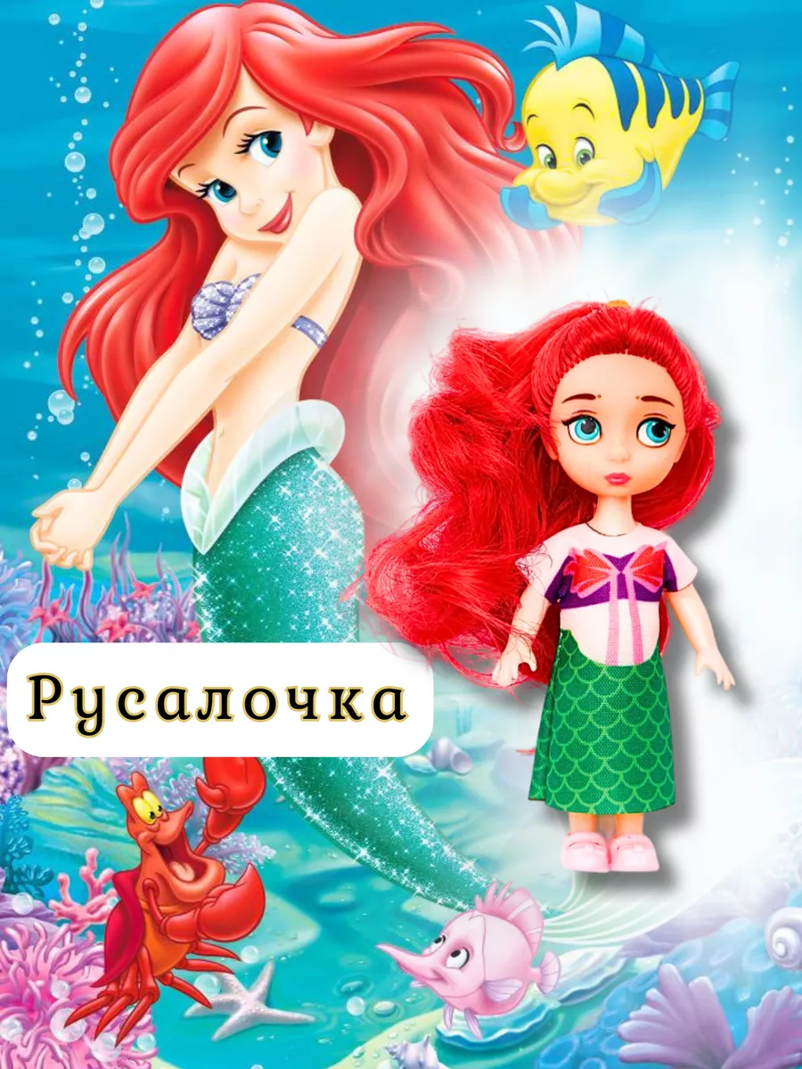 Игрушки Принцессы Дисней-набор 6 шт KristyDolls 203354509 купить за 892 ₽ в  интернет-магазине Wildberries