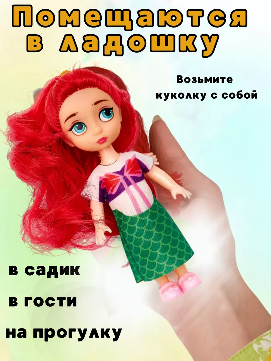 Игрушки Принцессы Дисней-набор 6 шт KristyDolls 203354509 купить за 1 006 ₽  в интернет-магазине Wildberries