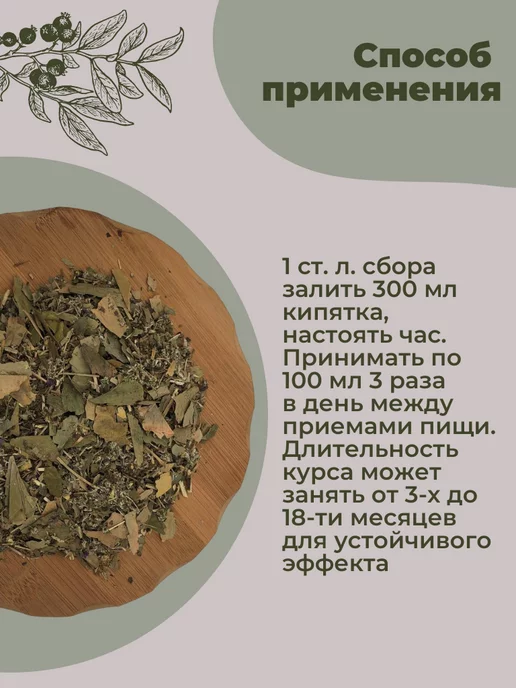 Магазин трав Земляника Ноотропный сбор трав ноотроп для мозга и памяти, вариант, фото 5