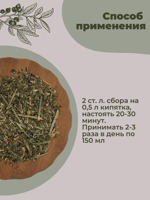 Магазин трав Земляника От алкогольной зависимости травяной сбор антиалкоголизм, вариант, фото 5