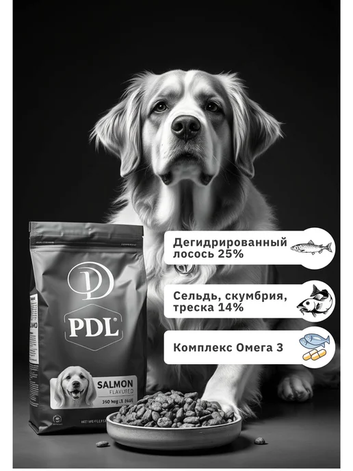 Сухой корм PowerDogLife для собак, крупные, лосось, 12 кг, фото 2