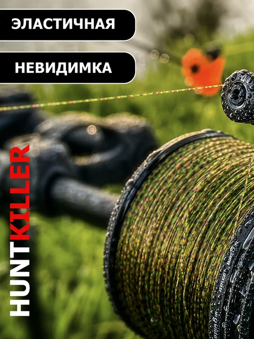 HuntKiller Леска рыболовная 300 метров 5D 0.40 мм хамелеон, 330 м, фото 2