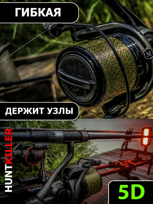 HuntKiller Леска рыболовная 300 метров 5D 0.40 мм хамелеон, 330 м, фото 4