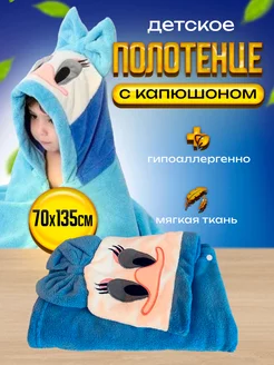 Полотенце махровое для новорожденного уголок с капюшоном R.KIDS 203366660 купить за 509 ₽ в интернет-магазине Wildberries