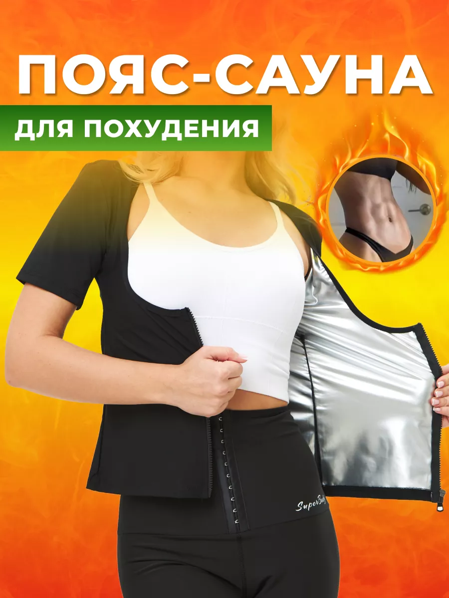 Майка пояс для похудения с эффектом сауны