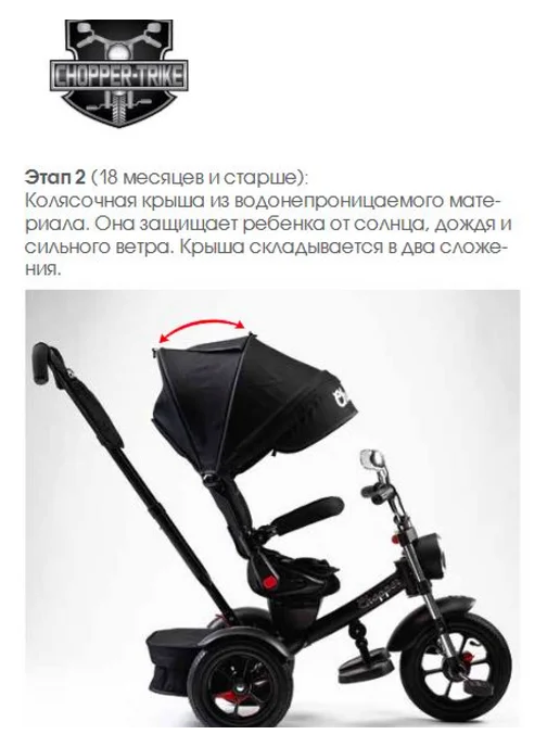 Chopper Велосипед трехколесный с ручкой с фарой и наклонным рулем, красный, фото 8