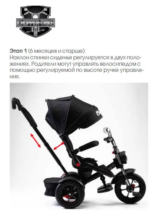 Chopper Велосипед трехколесный с ручкой с фарой и наклонным рулем, черный, фото 6