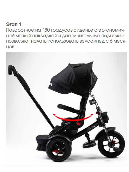 Chopper Велосипед трехколесный с ручкой с фарой и наклонным рулем, черный, фото 7