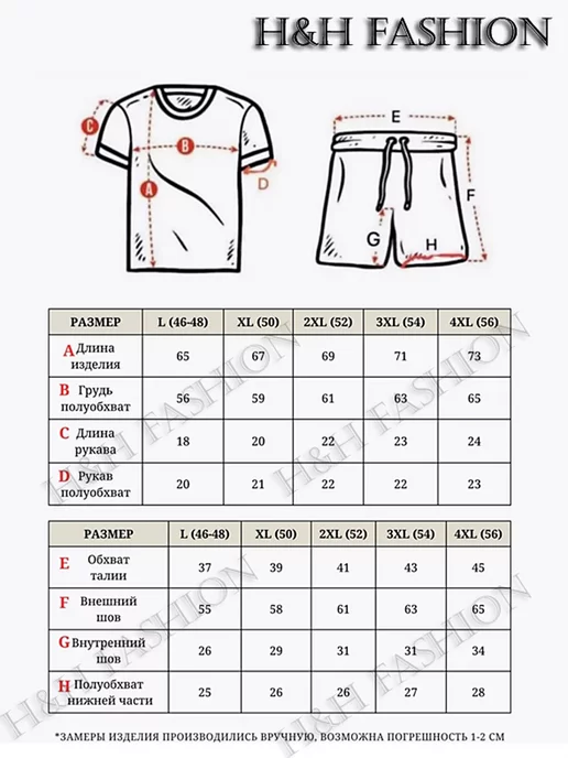 H&H Fashion Костюм спортивный летний футболка и шорты, зеленый, фото 2