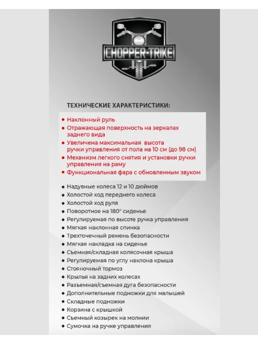 Chopper Велосипед трехколесный с ручкой с фарой и наклонным рулем, коричневый, фото 4