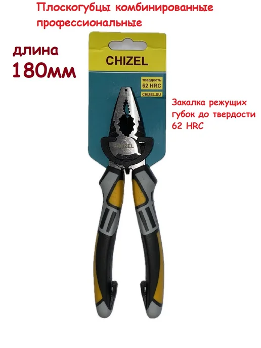 Плоскогубцы комбинированные (пассатижи) 180 мм, серый