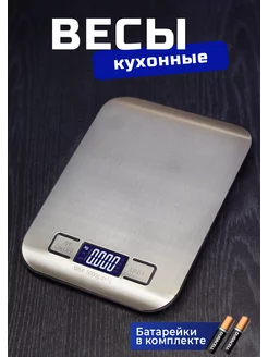 Весы кухонные электронные Кухонные весы 203375154 купить за 338 ₽ в интернет-магазине Wildberries