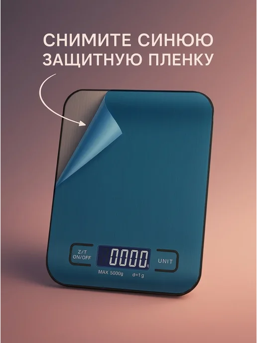 кухонные весы Весы кухонные электронные, черный, фото 2
