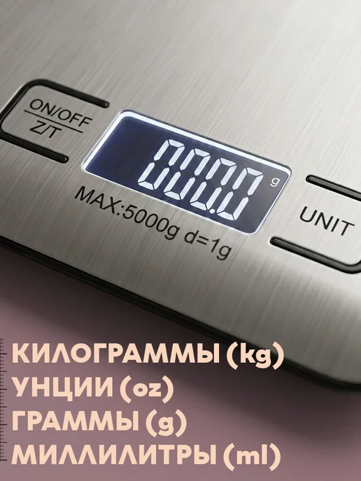 кухонные весы Весы кухонные электронные, черный, фото 4