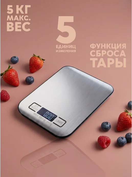 кухонные весы Весы кухонные электронные, черный, фото 5