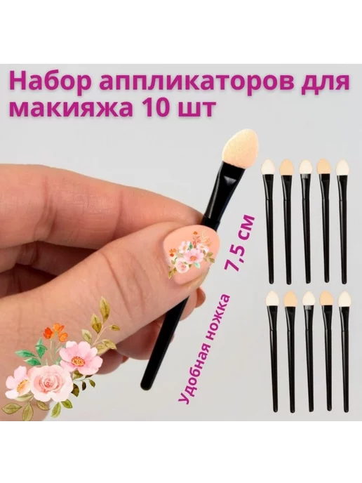 BOIKO Аппликаторы для макияжа набор кистей для теней, 10 шт, фото 2