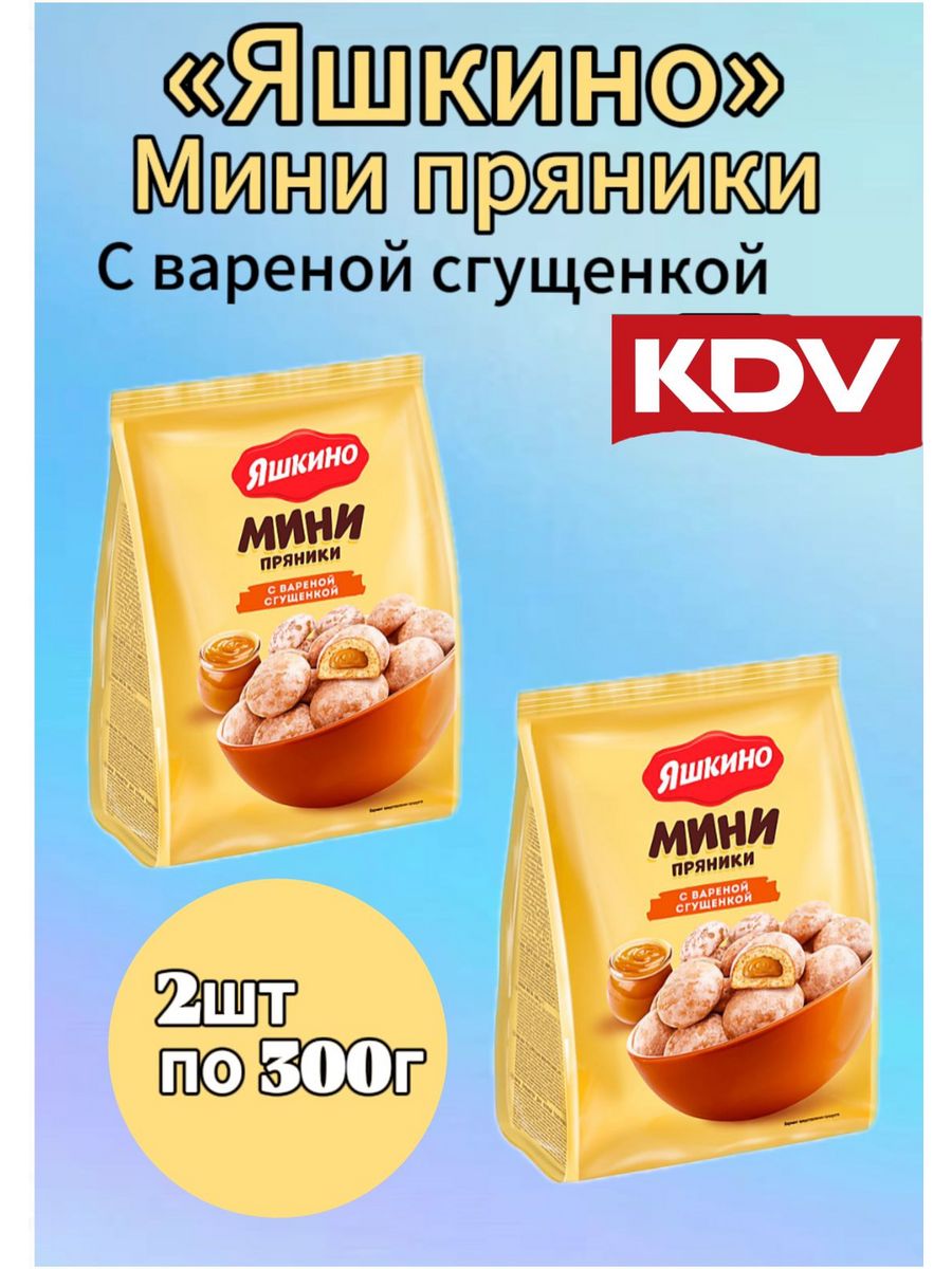 Пряники яшкино с начинкой