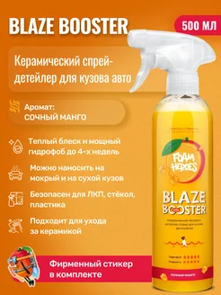 Blaze Booster Mango Керамический детейлер-спрей для авто Foam Heroes 203380897 купить за 745 ₽ в интернет-магазине Wildberries