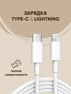 Кабель для зарядки Type-c, Lightning Just Power 203382411 купить за 118 ₽ в интернет-магазине Wildberries