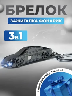 Брелок зажигалка фонарик 3 в 1 Stella Mutruk 203382927 купить за 461 ₽ в интернет-магазине Wildberries