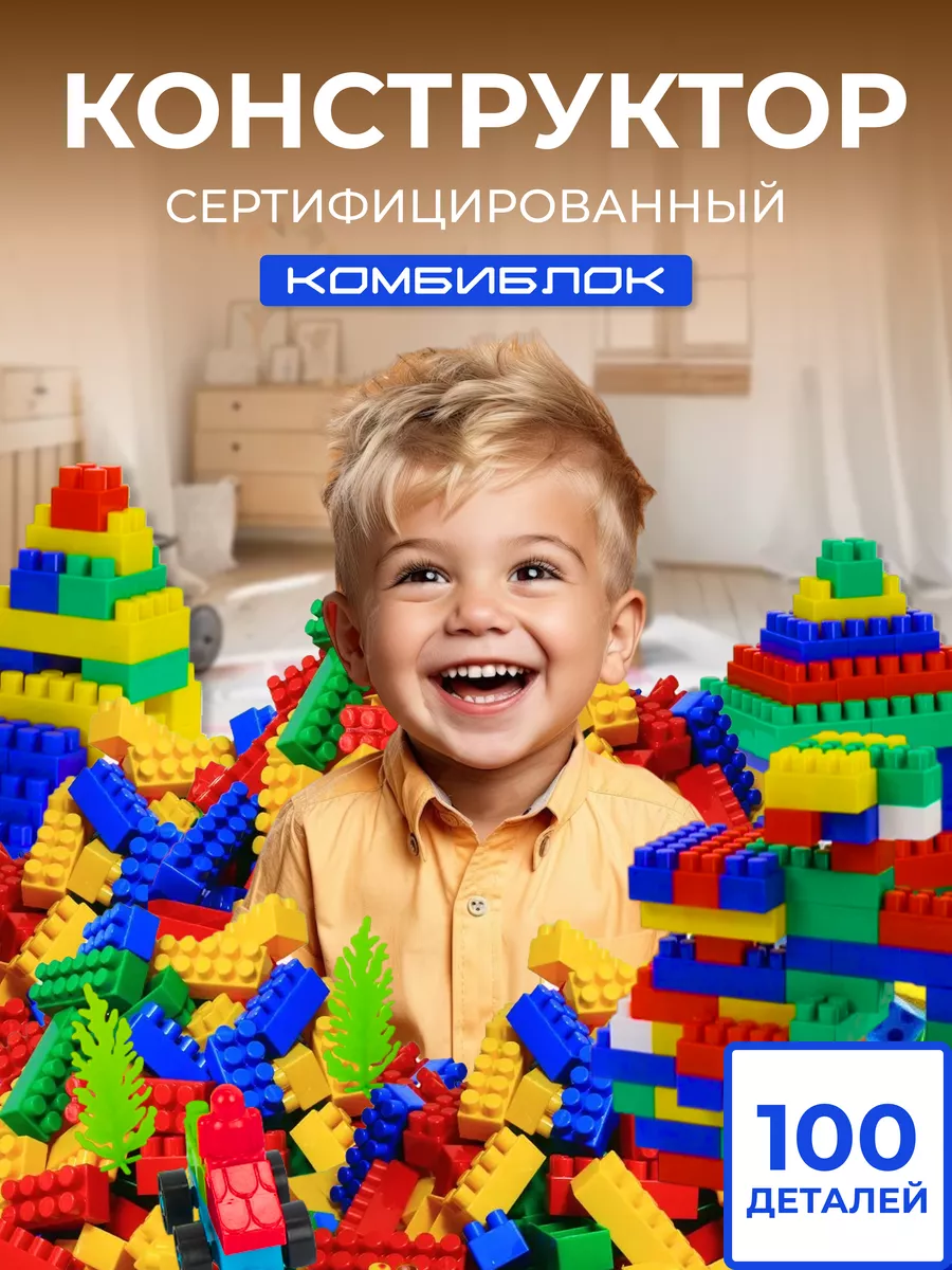Конструктор для мальчиков...